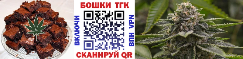 Еда ТГК конопля  Чебаркуль 
