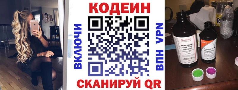 Кодеиновый сироп Lean Purple Drank  Чебаркуль 