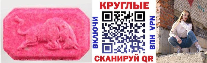 Ecstasy mix  ссылка на мегу ССЫЛКА  даркнет телеграм  Чебаркуль 