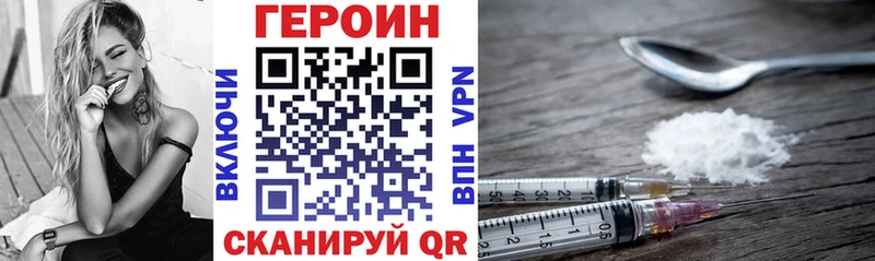 MEGA зеркало  Чебаркуль  ГЕРОИН VHQ  купить  