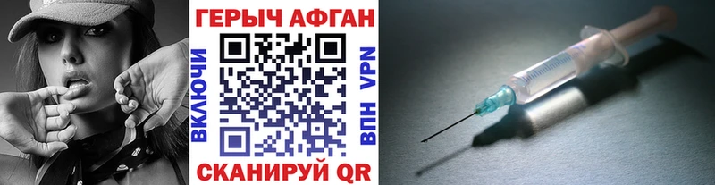 Героин белый Чебаркуль