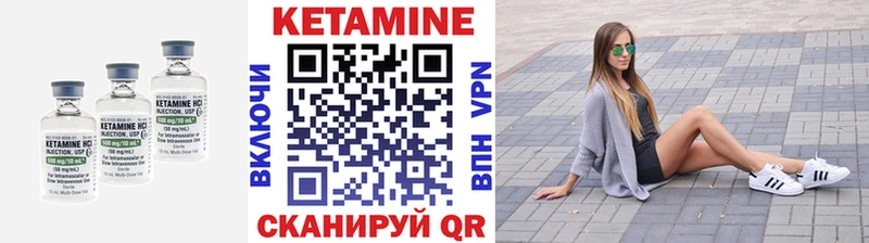 Кетамин ketamine  площадка как зайти  Чебаркуль 